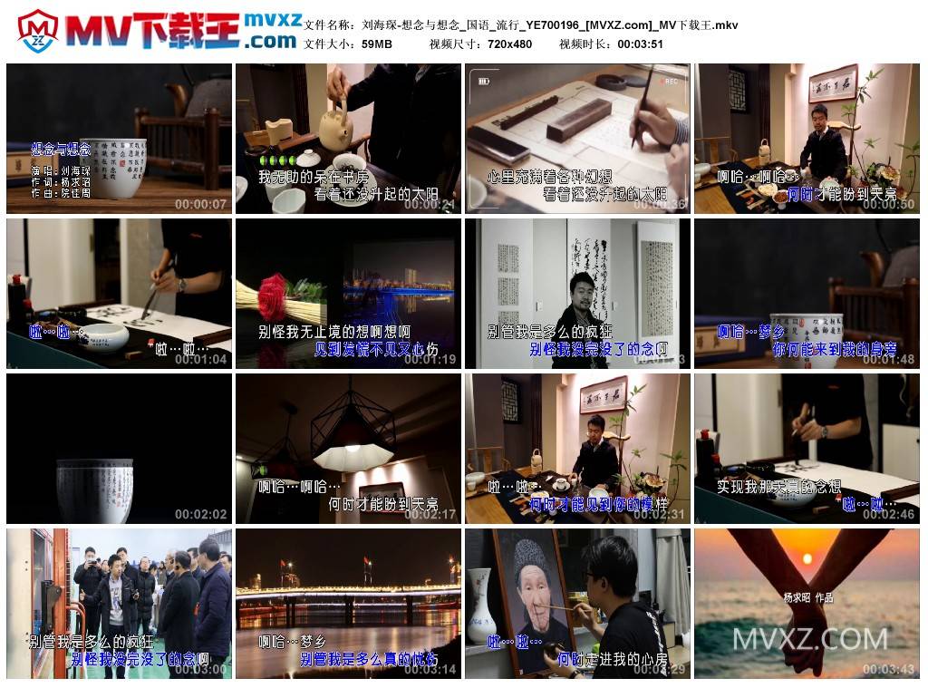 刘海琛-想念与想念_国语_流行_YE700196